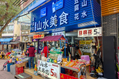 Guifeng Mountain National Forest Park, Jiangmen, Xinhui, 圭峰山国家森林公园, 新会, 江门