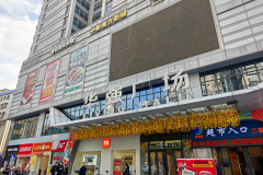 Foshan, Huaqiang Plaza, 华强广场