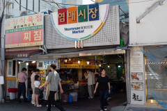 Jung-gu, Yeommae Market, 염매시장