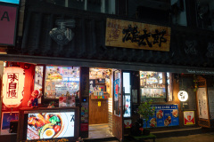 Jung-gu, Yutaro, 유타로