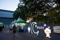 Daejeon Expo Science Park, Yuseong District