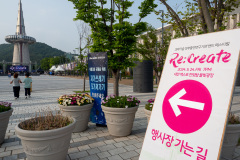 Daejeon Expo Science Park, Yuseong District