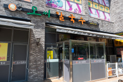 Ohssi kalguksu, Yuseong District