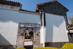 Dali, Linden Centre, Xizhouzhen, 喜林苑·稻田餐厅, 喜洲古镇, 大理, 杨品相宅