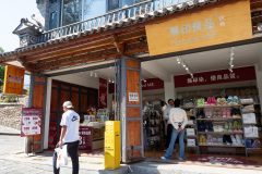 Dali, Dali Ancient City, 大理, 大理古城