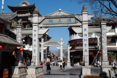 Dali, Dali Ancient City, 大理, 大理古城, 洋人街