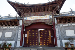 Dali, Dali Ancient City, 大理, 大理古城, 西云书院