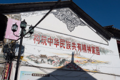 Dali, Dali Ancient City, 大理, 大理古城