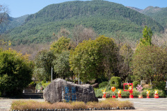 Dali, 大理, 苍山国家地质公园