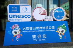 Dali, 博物馆, 大理, 苍山国家地质公园