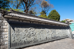 Dali, 大理, 苍山国家地质公园