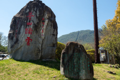 Dali, 大理, 苍山国家地质公园