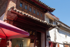 Dali, Xizhouzhen, 喜洲古镇, 大理