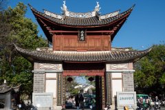 Dali, Xizhouzhen, 喜洲古镇, 大理, 正义门