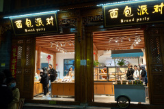 Bread Party, Dali, Dali Ancient City, 大理, 大理古城
