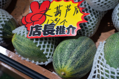 Dali, 大理, 大理古城水果批发中心