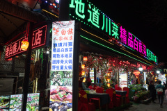 Dali, 大理, 老白族人家饭店