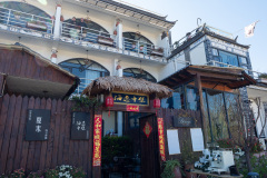 Dali, Erhai Ecological Corridor, 大理, 大理Bingo·海逸十号海景客栈, 洱海生态廊道