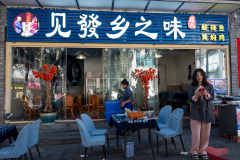 Dali, 大理, 见發乡之味