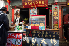 Dali, Xizhouzhen, 喜洲古镇, 大理, 白大妈喜洲粑粑