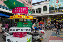 Foshan, Hua Gai Lu, Huagai Market, Shunde, 华盖市场, 华盖路步行街, 顺德