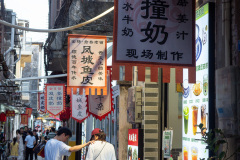 Foshan, Jinbang Upper Street, Shunde, 金榜上街, 顺德