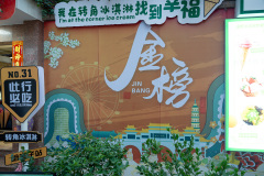 Foshan, Jinbang Upper Street, Shunde, 金榜上街, 顺德