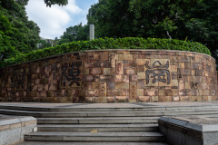 Foshan, Nimogang, 泥模岗