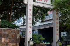 Foshan, Nimogang, 泥模岗