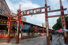 Feihong Pedestrian Street, Foshan, 飞鸿步行街