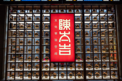 Foshan, Foshan Lingnan Tiandi, Foshan Lingnan World, Wine Shop Assembly Hall, 佛山岭南天地, 酒行会馆