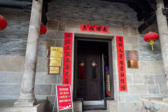 Foshan, Foshan Lingnan Tiandi, Foshan Lingnan World, 佛山岭南天地, 元吉黄公祠