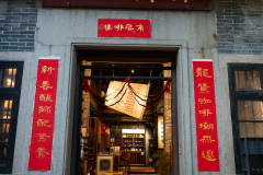 Da Zi Ji Bao, Foshan, Foshan Lingnan Tiandi, Foshan Lingnan World, GOTLOT·角落啡楼, 佛山岭南天地, 大滋济保