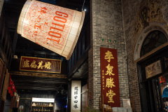 Da Zi Ji Bao, Foshan, Foshan Lingnan Tiandi, Foshan Lingnan World, GOTLOT·角落啡楼, 佛山岭南天地, 大滋济保