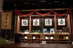 Da Zi Ji Bao, Foshan, Foshan Lingnan Tiandi, Foshan Lingnan World, GOTLOT·角落啡楼, 佛山岭南天地, 大滋济保