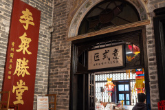 Da Zi Ji Bao, Foshan, Foshan Lingnan Tiandi, Foshan Lingnan World, GOTLOT·角落啡楼, 佛山岭南天地, 大滋济保