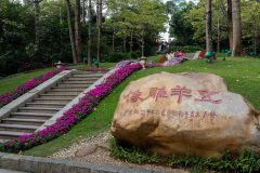Guangzhou, Yuexiu Park, 越秀公园