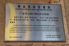 Foshan
