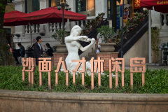 Guangzhou, Shamiandao Island, 沙面岛