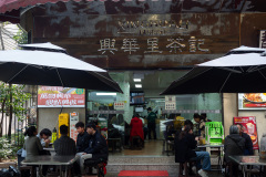 Foshan, Xinghuali Macao, 兴华里茶记