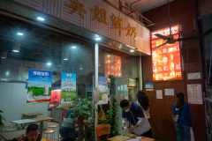 Guangzhou, Xi Hua Lu, 英姐鮮奶, 西华路