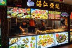 Guangzhou, Shang Xia Jiu Bu Xing Jie, 上下九步行街, 西关美食城