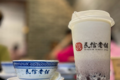 Foshan, Hua Gai Lu, Minxin Laopu, Shunde, 华盖路步行街, 民信老铺, 顺德