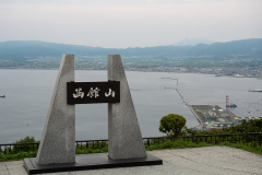 Mount Hakodate