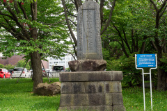 Monument to the Crown Prince's Visit, 皇太子殿下行啓記念碑