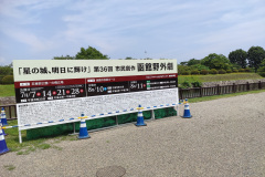 Goryōkaku, 五稜郭跡