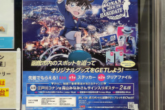 Mountain Base Station, Mt. Hakodate Ropeway