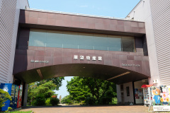 Mori, Morimachi Oniushi Park