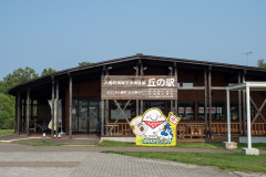 Hill Station (Yakumo Town Information Exchange Center), Yakumo, 丘の駅（八雲町情報交流物産館）