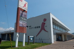 Roadside station Sobetsu Johokan i, Sobetsu